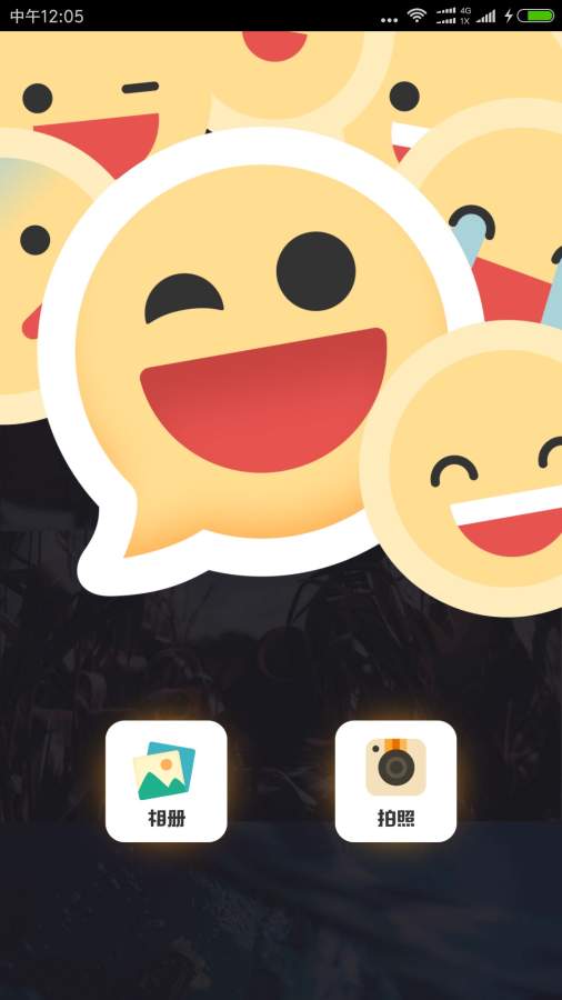 Emoji表情相机app
