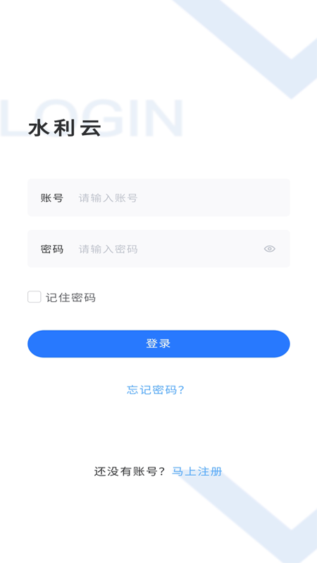 水利云app