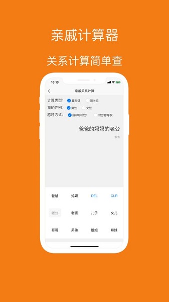 乌拉工具箱app