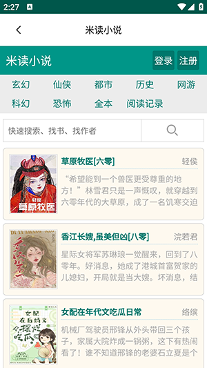 潘多拉魔盒app安卓版