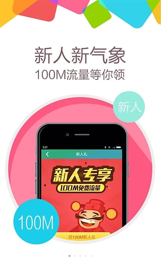 流量大爆炸app