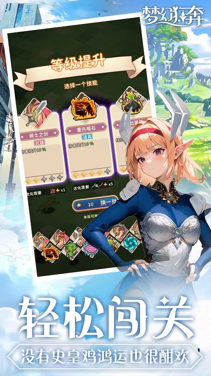 梦幻狂奔内购版