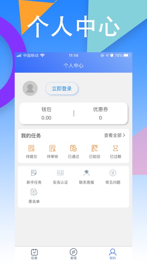 丐帮悬赏app