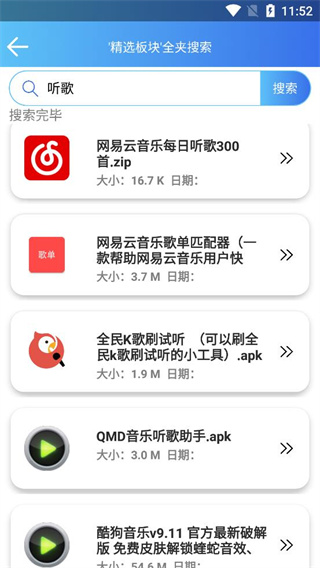 软件天堂app最新版