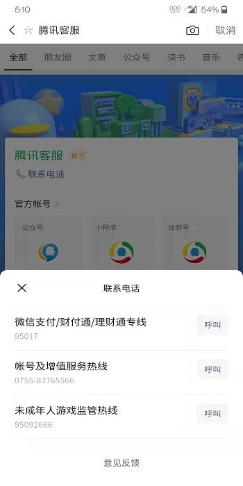 快速指南：95555如何转接至人工服务 2