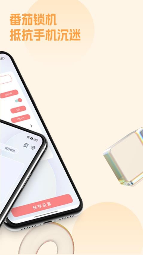 锁手机最新版