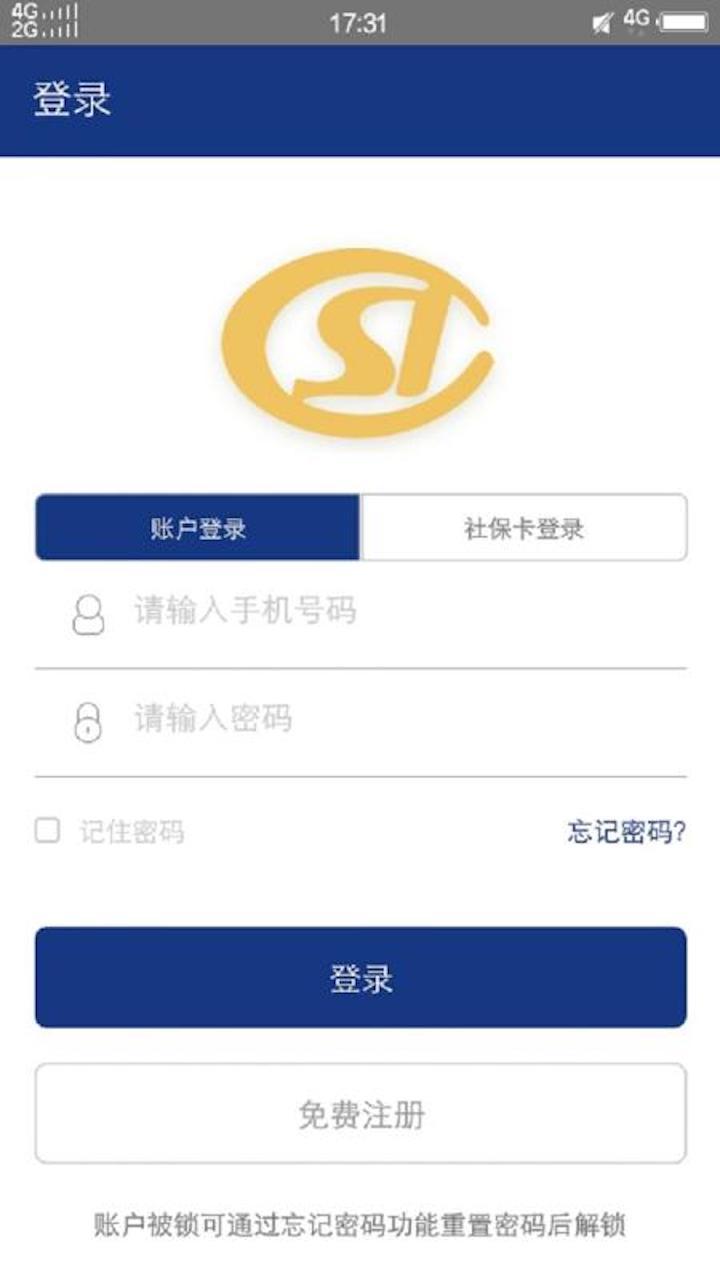陕西省养老保险认证app