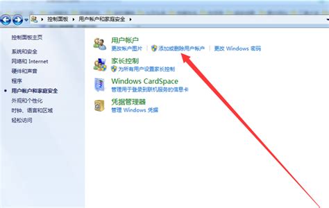 如何在电脑上删除账户？ 2