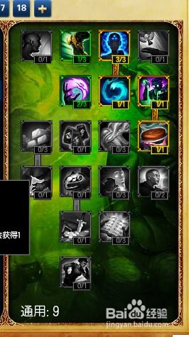 新版LOL流浪法师上单该怎么选择天赋符文？ 3