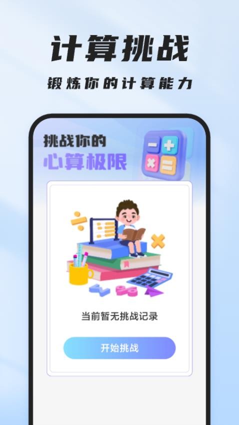 飞速管理卫士app