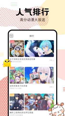抖漫动漫2025