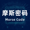 摩斯电码输入法app
