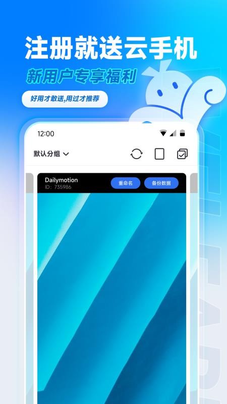 VMOS云手机app v1.1.7