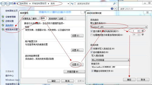 Win7与Win8共存：轻松打造双系统安装指南 3