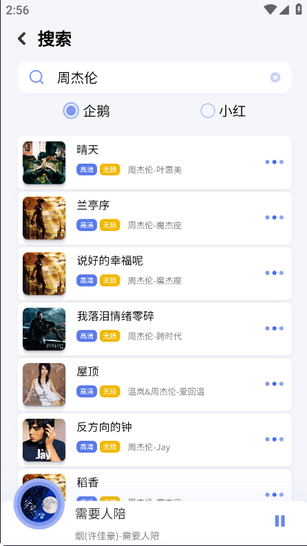 重力听听免费版