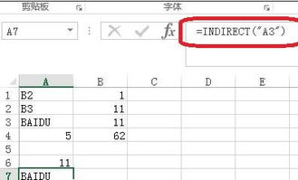 掌握Excel高级技巧：轻松运用Indirect引用函数 2