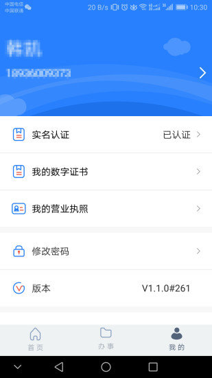 江苏市场监管最新版