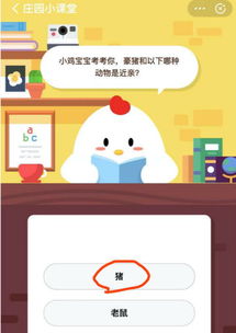 蚂蚁庄园11月17日最新答案揭晓!