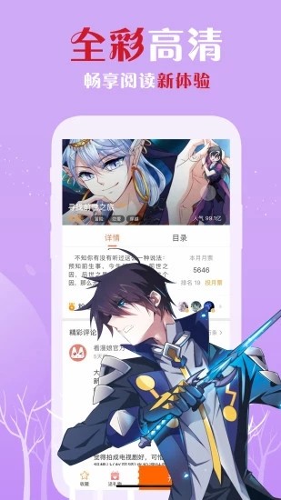 快读漫画app