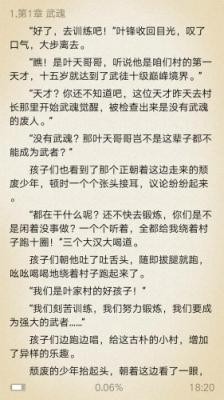 任阅小说软件