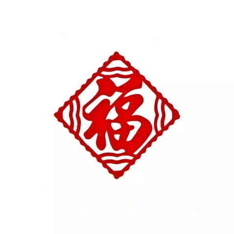 2020支付宝集福全攻略：精选扫福字图片大合集 2