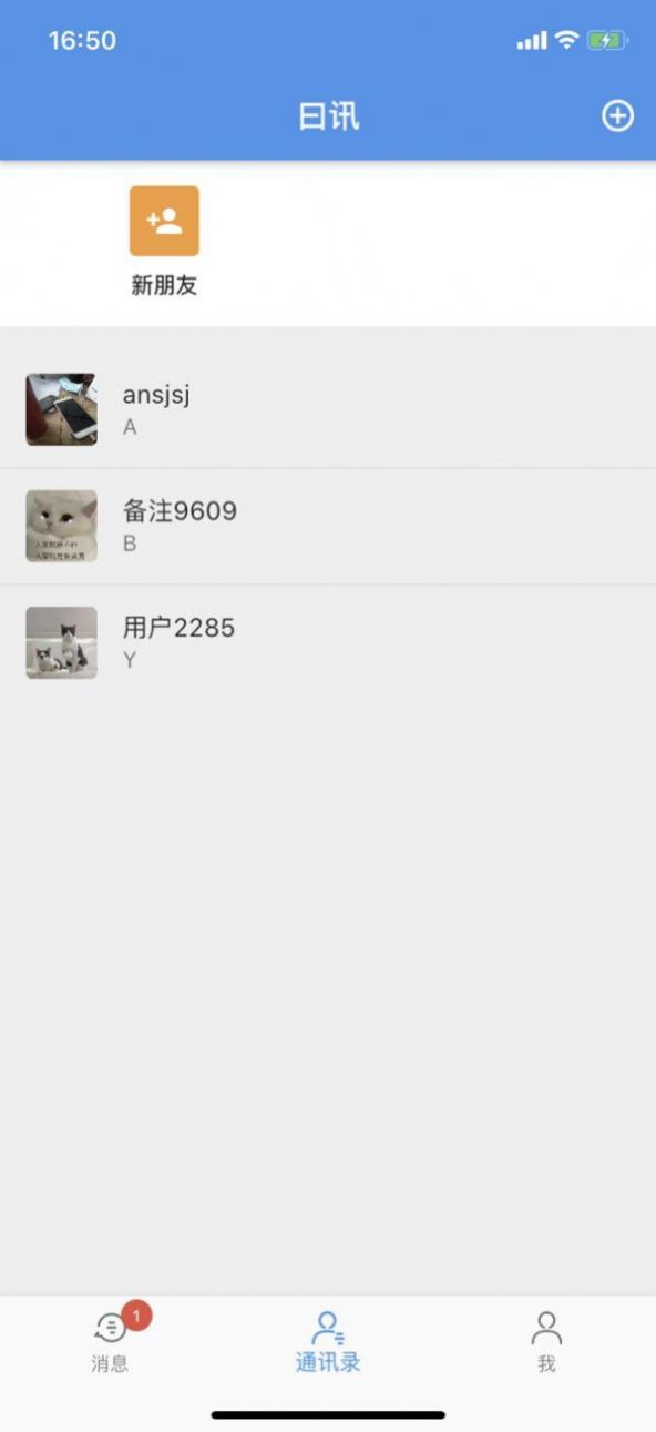 日讯app