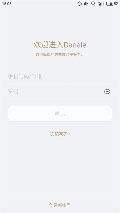 大拿danale