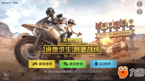 《你知道《绝地求生:刺激战场》中哪些外挂最让人惊叹？老撕鸡带你一探究竟！》 1