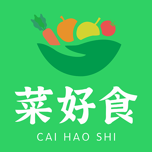 菜好食app v1.2.6