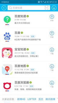 如何进入百度知道平台？ 1