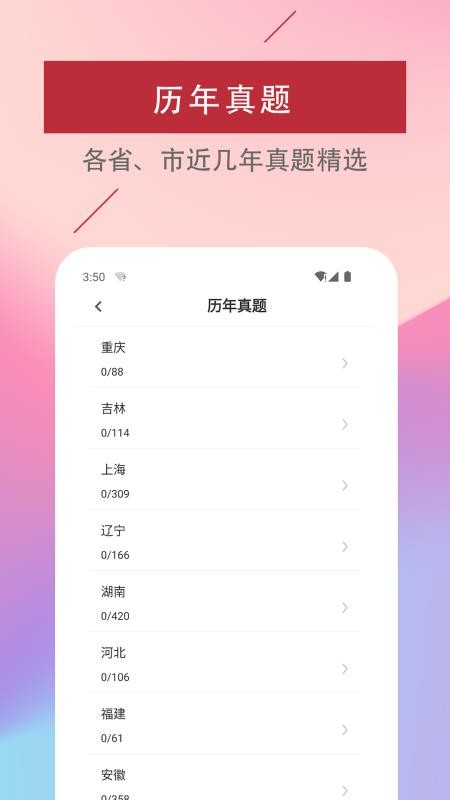 社区工作者易题库app