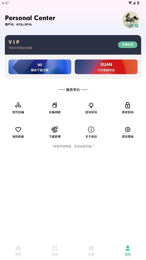 小挽文件库2.4版本