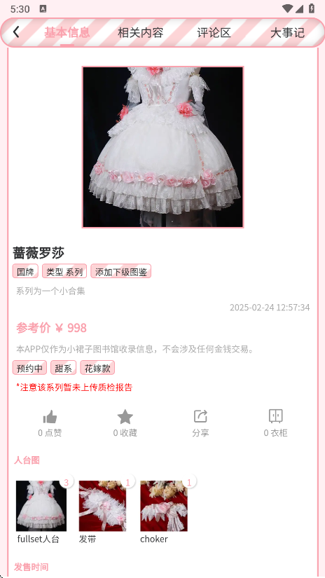 lo研社软件