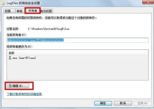 Win7连接错误711解决方案 4