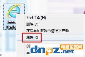 拯救崩溃的Internet Explorer！快速解决停止工作问题 1