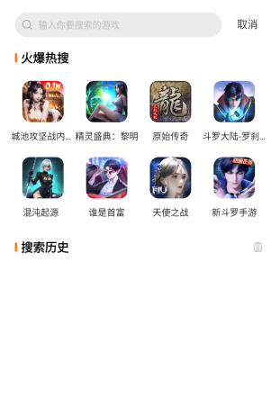 小智手游app