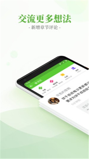 言情小说吧app