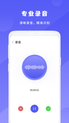 简洁录音机 1