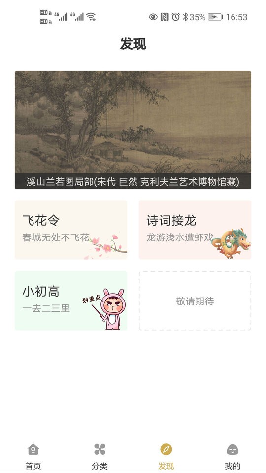 古文岛app免费版