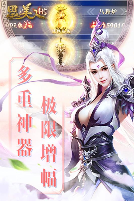 思美人H5