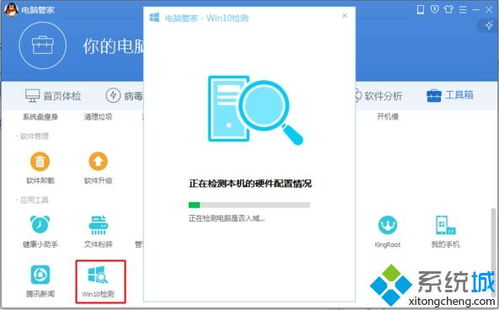 Win10官方助手：一步步安装正式版系统图文详解 4