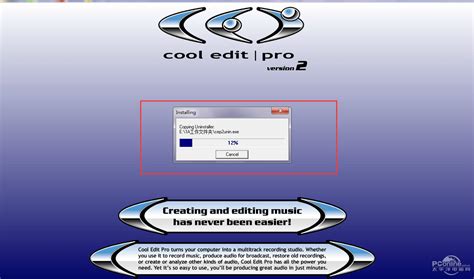 中文版Cool Edit Pro 2.1下载与安装详细图文指南 1