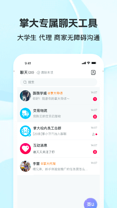 掌上大学邀请码