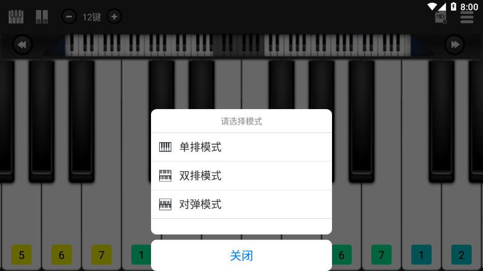 指舞钢琴app