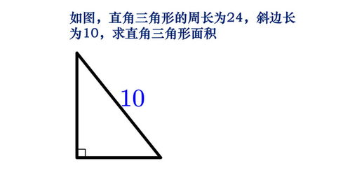 三角形周长和面积分别是什么 2