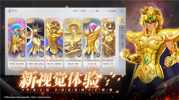 圣斗士星矢重生2测试服