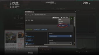 DOTA2昵称修改全攻略 1