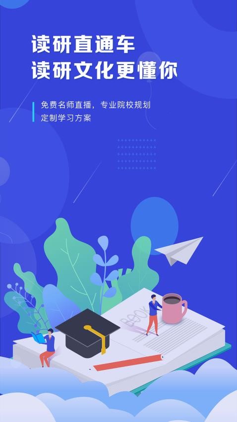 读研护理学app