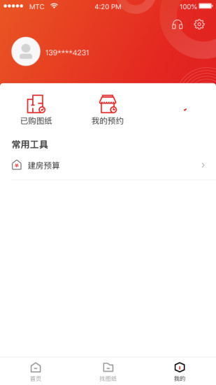 住宅在线app