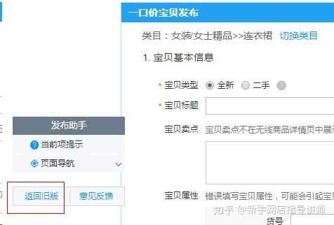 淘宝如何设置秒杀活动？ 1